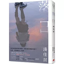落日【獨家書封】