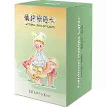情緒療癒卡