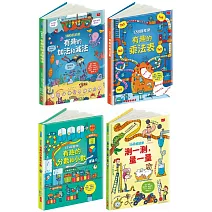 孩子的第一套翻翻樂系列套書(加減法、乘法、除法、測量)