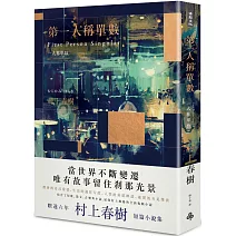 第一人稱單數