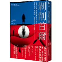 剝削首爾：是炒房者造成我們的貧窮！寄生下流殘酷史，蟻居村全貌紀實