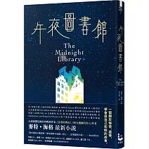  午夜圖書館