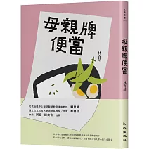 母親牌便當