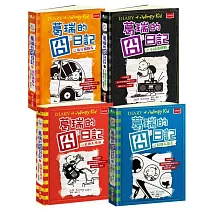 葛瑞的囧日記9-12集套書