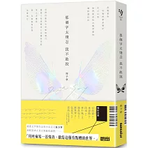 那個字太殘忍我不敢說