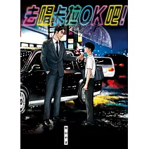  2023金馬影展</br>去唱卡拉OK吧！