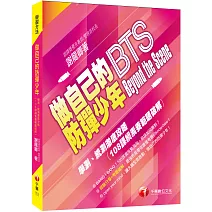 2022做自己的防彈少年 Beyond the Scene —學測、統測徹底攻略 〔108課綱素養範題破解〕：戰勝新課綱比你想的還簡單！［學習方法］