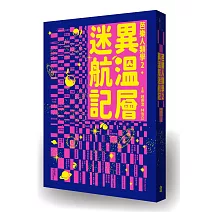 從異文化到異溫層，從看見、感受，理解到學習。