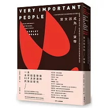 當女孩成為貨幣：一位社會學家的全球超富階級社交圈臥底報告，揭開以性別、財富與階級不平等打造的派對勞動產業赤裸真相