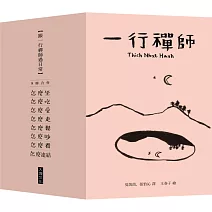 跟一行禪師過日常2022年【8冊合售】