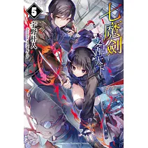 七魔劍支配天下 (5)