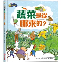 【幼兒自然科學啟蒙】蔬菜是從哪來的？