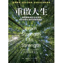 重啟人生：一個哈佛教授的生命領悟，給你把餘生過好的簡單建議