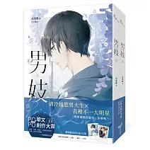 ⭐2022 POPO華文創作大賞 首獎