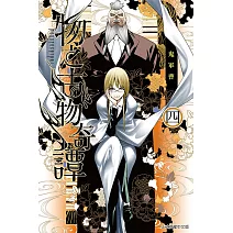 物之古物奇譚 4