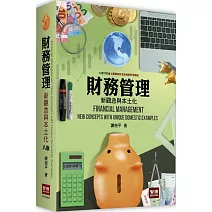 <center><font size=4 color=#cc7431>財經學群</font><center>