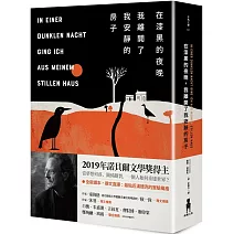 當夢想殞落、關係斷裂，一個人如何重建世界？