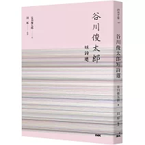 能超越語言桎梏的詩人，就能更接近永恆