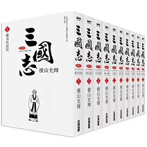 三國志盒裝典藏版(03)