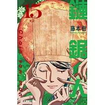 鏈鋸人 15