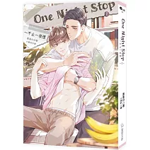 One Night Stop～不止一夜情 1