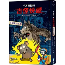 千萬別打開！古怪快遞：臭摸摸的包裹