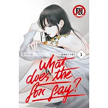 What Does the Fox Say?狐狸說了什麼？ 1