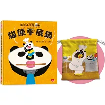 貓熊小湯匙和貓熊平底鍋（博客來獨家限量束口袋）