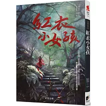 怪談系列3：紅衣小女孩