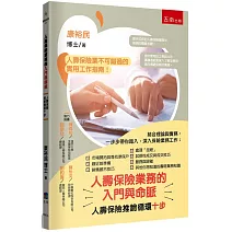 <center>職場進修</center>