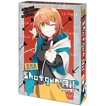 再見宣言系列 (5) Shotgun All 特裝版