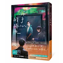 ⭐2021 POPO華文創作大賞 佳作