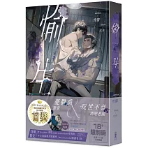 ⭐2023 KadoKado創作大賞 BL小說組 首獎