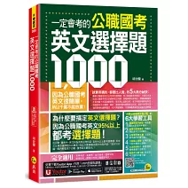 <center>公職英語</center>