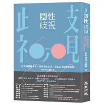 <font  size=4 color=#cc7431>我們真的平等嗎</font>