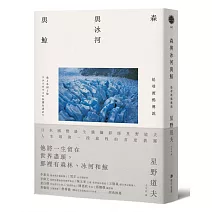 <B><font color=#c1121f>他將一生留在世界盡頭，那裡有森林、冰河和鯨</B></font>