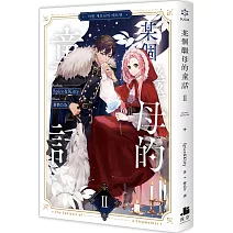 某個繼母的童話02小說