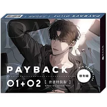 PAYBACK 01+02【套書通路特典特裝版】