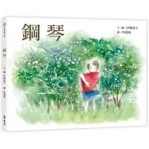 鋼琴(大手牽小手)