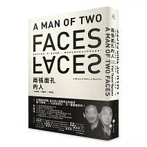 兩張面孔的人（普立茲獎得主阮越清全新作品）：一本自傳，一段歷史，一份紀念