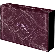 患上不出道就會死的病 1+2 特裝版（網路限定贈品版）