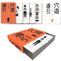 穴道導引 時刻微養生 日常練習卡