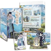 太陽的痕跡 4【特裝組】