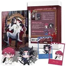 在全息遊戲遇到敵國O上將怎麼辦？可是很香 2（完）【簽名特裝組】