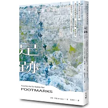 足跡：考古學家眼中的故道、遠古人類與動物足印、史前車轍、朝聖路徑——一部始於足下、行不止息的人類移動史