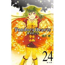 潘朵拉之心(24)完