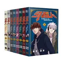 引路人卷1～卷8套書（突破四千萬瀏覽人次超人氣本土原創漫畫，影視改編進行中！）