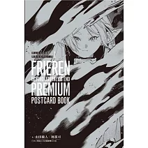 葬送的芙莉蓮 精裝炫亮明信片書 I