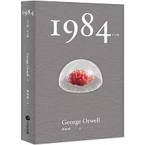 1984台文版
