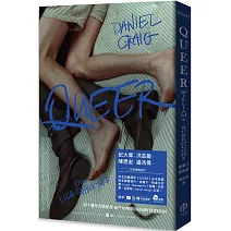 QUEER（電影主視覺書衣版／垮世代理論教父作品之四十週年出版紀念）